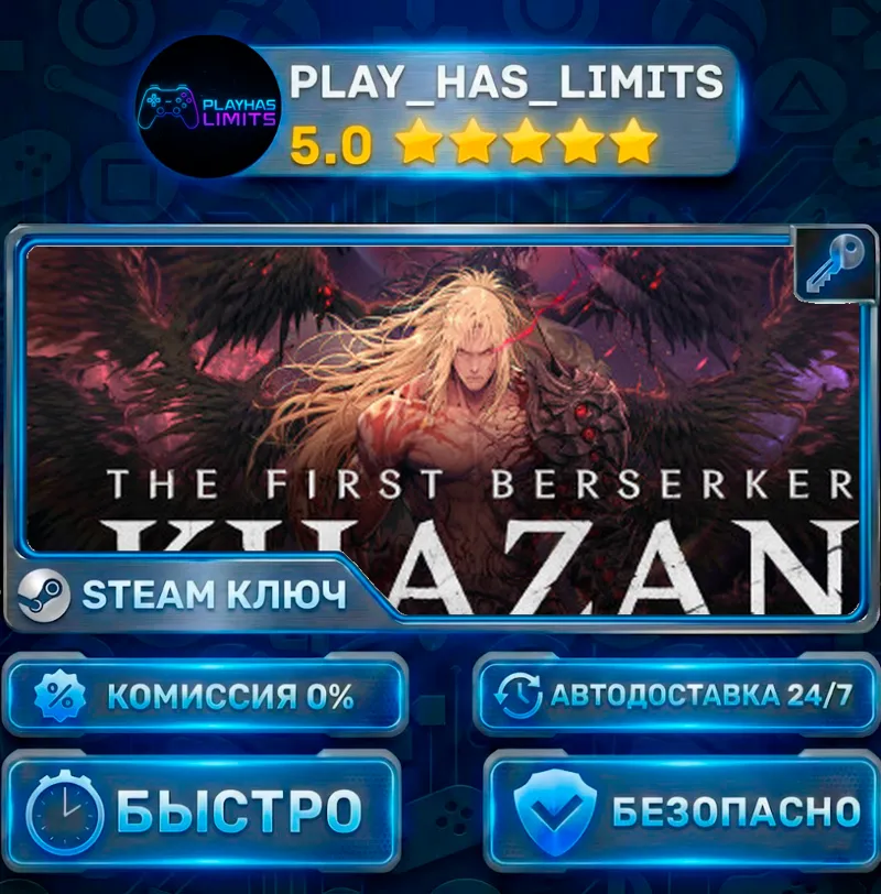 The First Berserker: Khazan КЛЮЧ STEAM СНГ+РФ