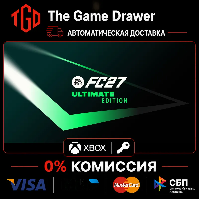 EA SPORTS FC 27 Ultimate Edition XBOX One & XBOX Series X|S Ключ