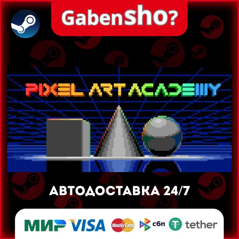 Pixel Art Academy: Learn Mode СТИМ Steam Gift