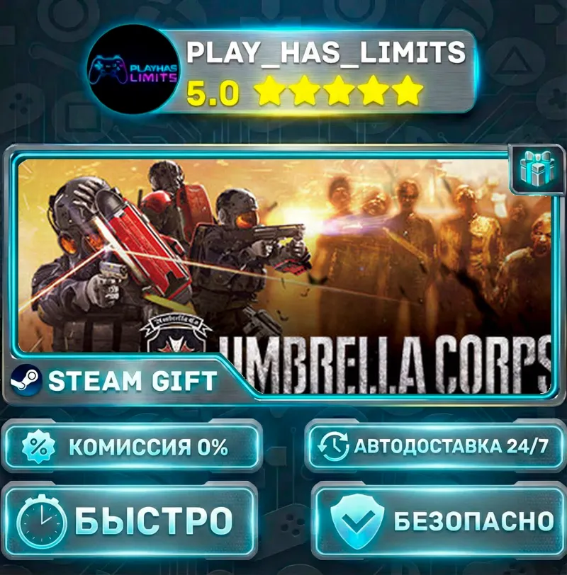 Umbrella Corps — Standard *RU/BY/UA/СНГ Steam Auto