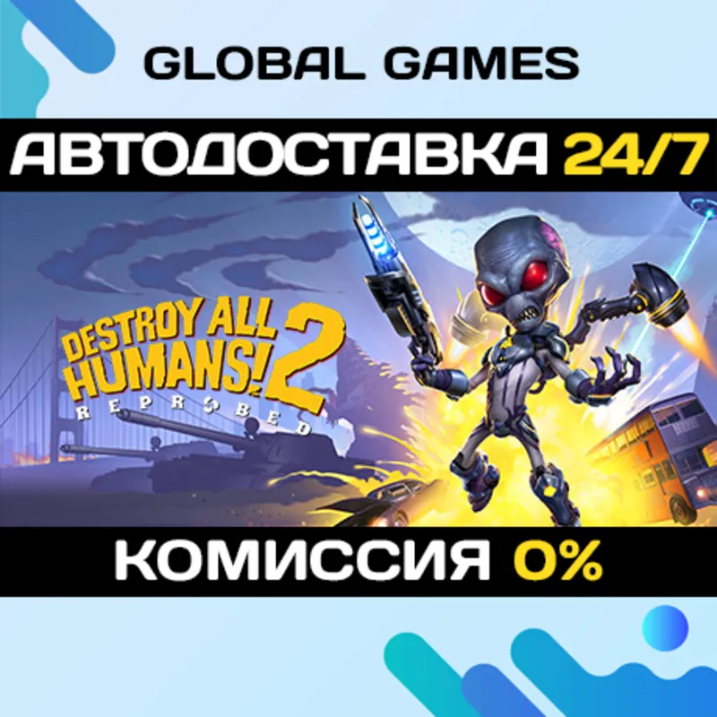 Destroy All Humans! 2 - Reprobed Steam Ключ РФ+СНГ
