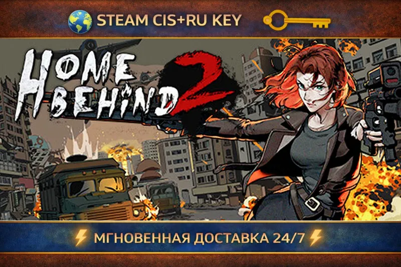 Home Behind 2 STEAM Ключ | (СНГ+РФ)