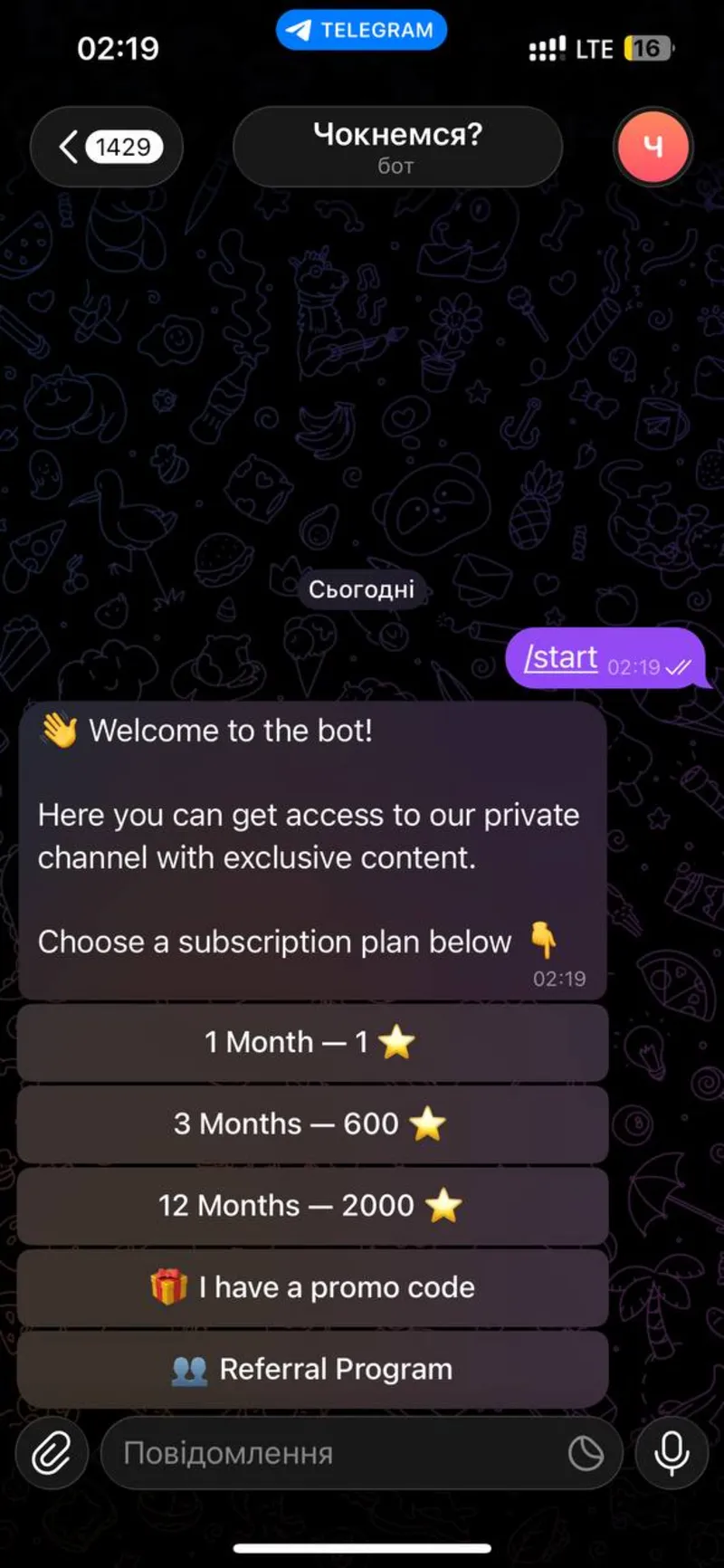 Telegram бот платной подписки | Stars | Рефералка | Промокоды | Исходный код