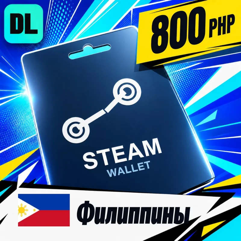 Steam Wallet Филиппины 800 PHP цифровой код — автовыдача 24/7