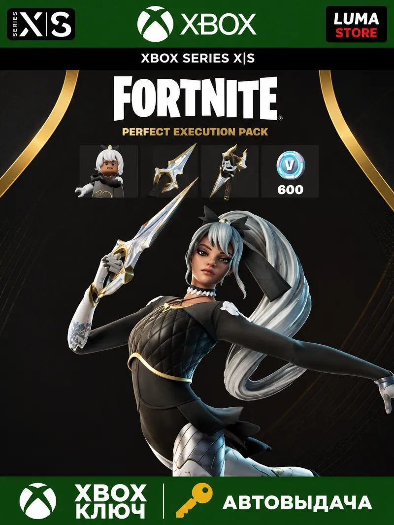 FORTNITE СОВЕРШЕННЫЙ БАЛАНС + 600 Vb XBOX XBOX/PC/PS КЛЮЧ