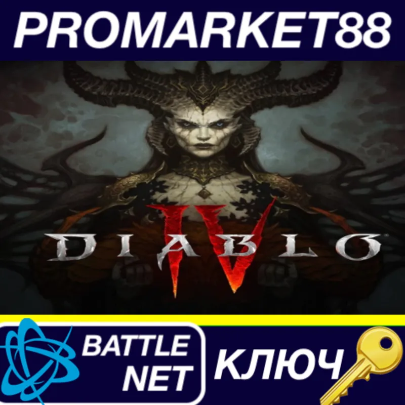 Diablo IV Battle.net КЛЮЧ Перу