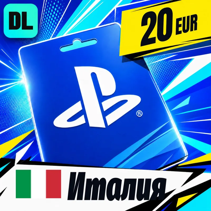 PlayStation Network (PSN) Италия 20 EUR цифровой код — автовыдача 24/7