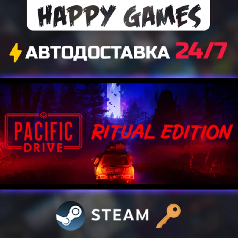 Pacific Drive: Ritual Edition Steam Ключ РФ+СНГ
