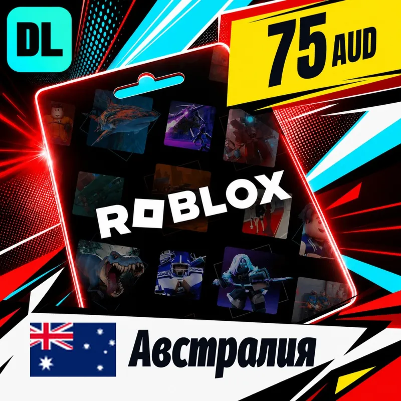 Roblox Австралия 75 AUD цифровой код — автовыдача 24/7