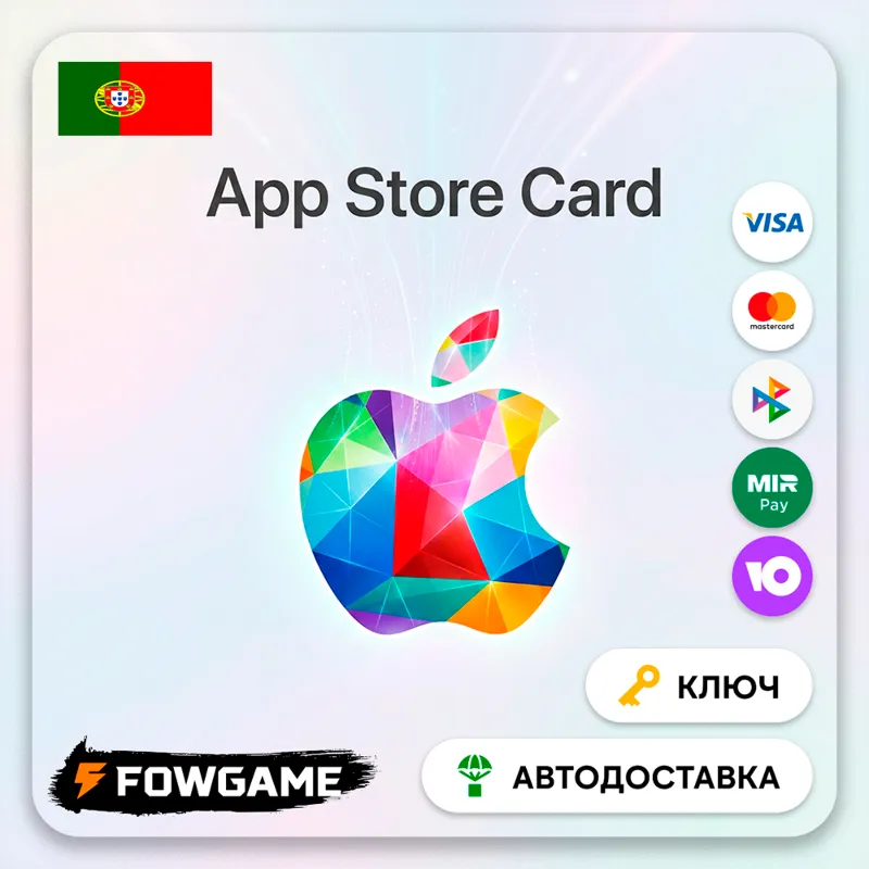 Apple Gift Card | Португалия | EUR 2-250 | АВТО ВЫДАЧА