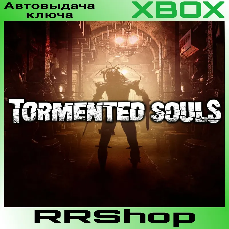 Tormented Souls XBOX PC Ключ