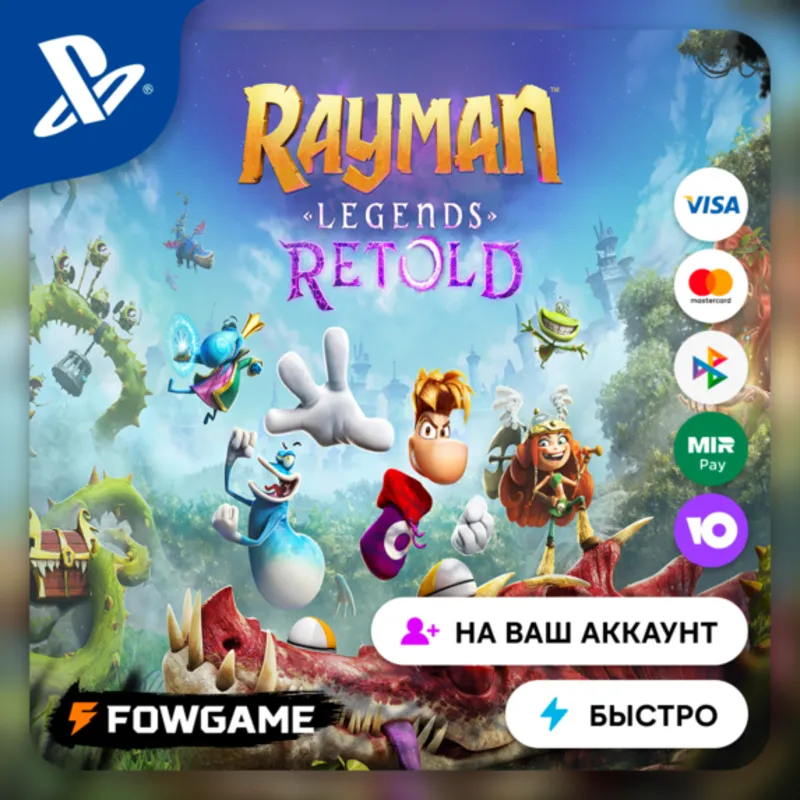 Rayman Legends Retold PS5 Выбор региона