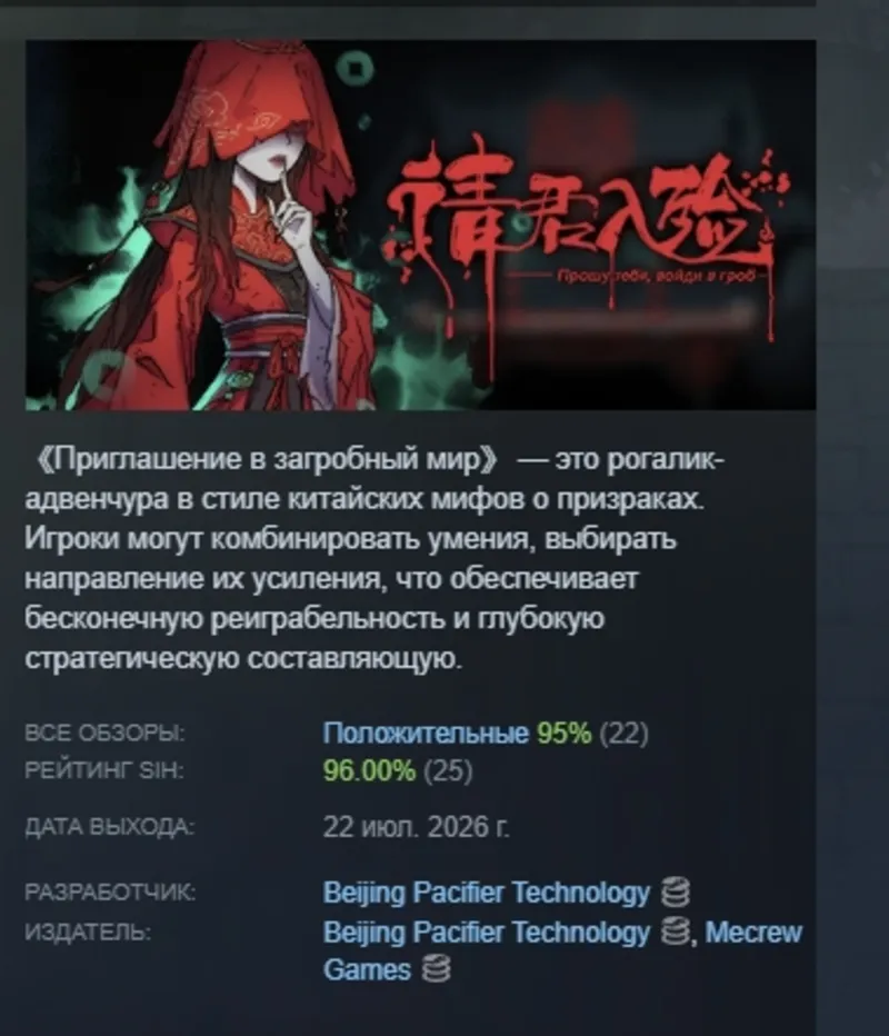Reap and Rush 请君入殓 АВТОДОСТАВКА STEAM GLOBAL МГНОВЕННО ЛИЦЕНЗИЯ