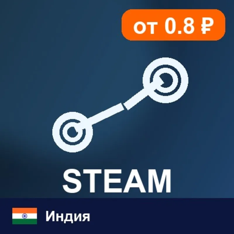 Steam Wallet Индия 650 INR цифровой код — автовыдача 24/7
