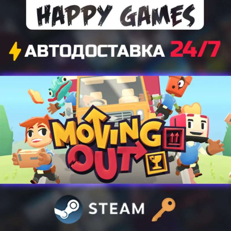Moving Out Steam Ключ РФ+СНГ