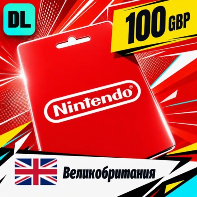 Nintendo eShop Великобритания 100 GBP цифровой код — автовыдача 24/7