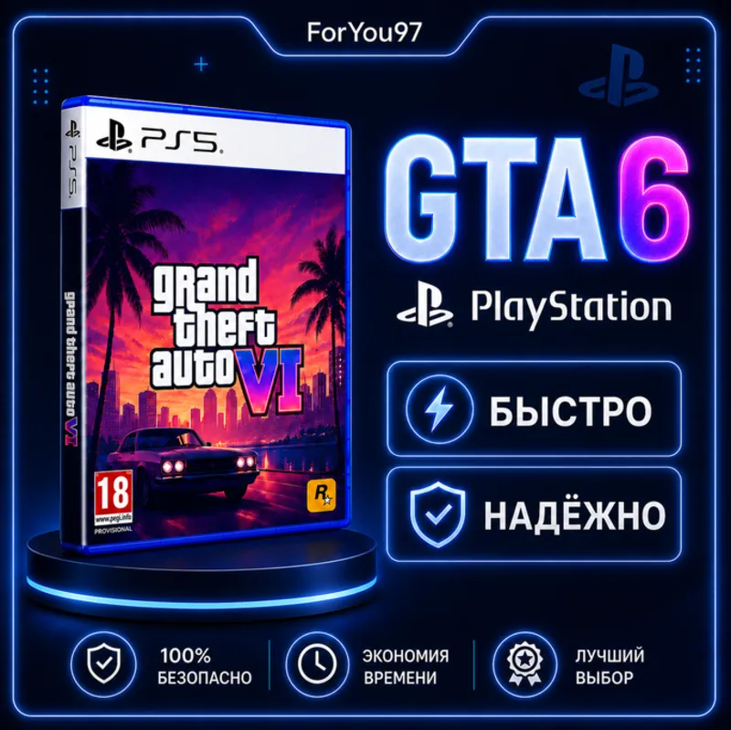 Grand Theft Auto VI ГТА 6 PLAYSTATION TURKEY БЫСТРАЯ ДОСТАВКА