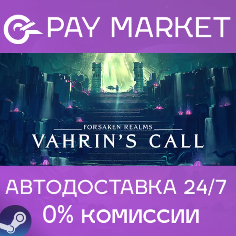 Forsaken Realms: Vahrin's Call | АВТОДОСТАВКА [Россия Steam Gift]