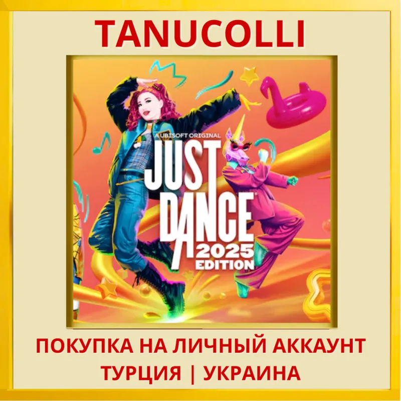 Just Dance 2025 Edition PS5/PS Турция/Украина