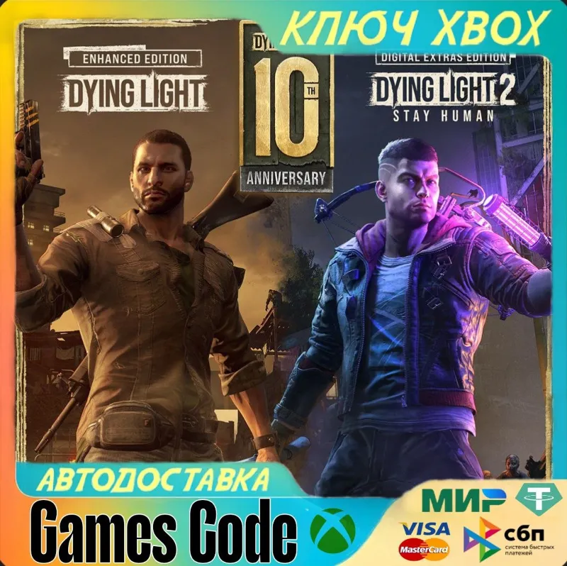Dying Light Collection XBOX КЛЮЧ