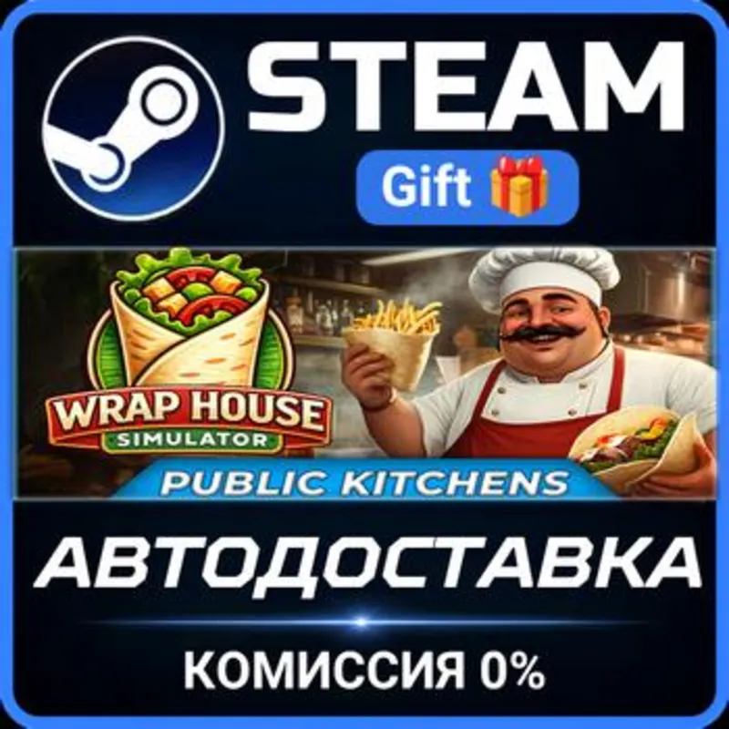 Wrap House Simulator Steam Gift СТИМ ГИФТ ПК АВТОДОСТАВКА ПОДАРОК