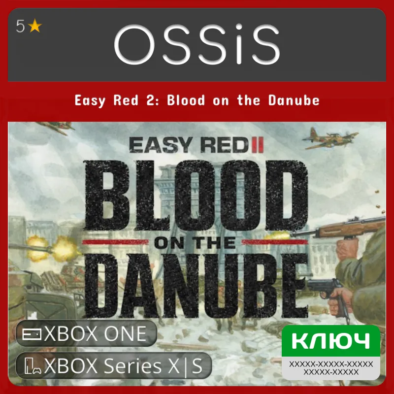 КЛЮЧ Easy Red 2 Blood on the Danube XBOX Код