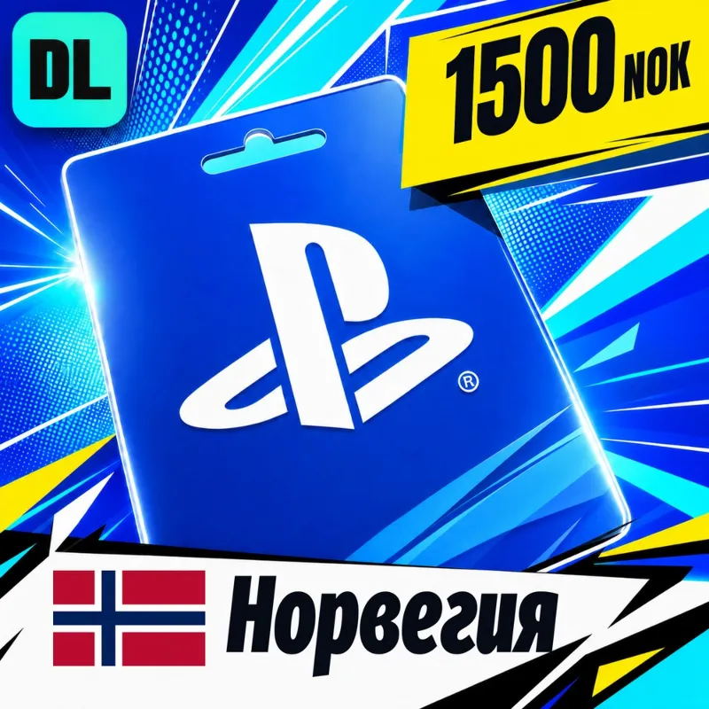 PlayStation Network (PSN) Норвегия 1500 NOK цифровой код — автовыдача 24/7
