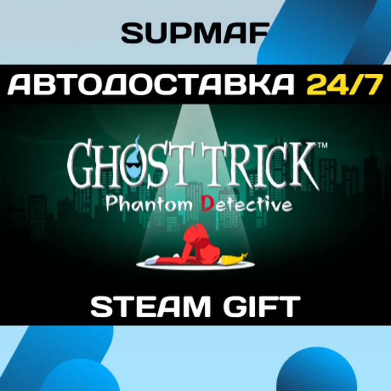 Ghost Trick: Phantom Detective | STEAM GIFT | RU・KZ・UA・CIS