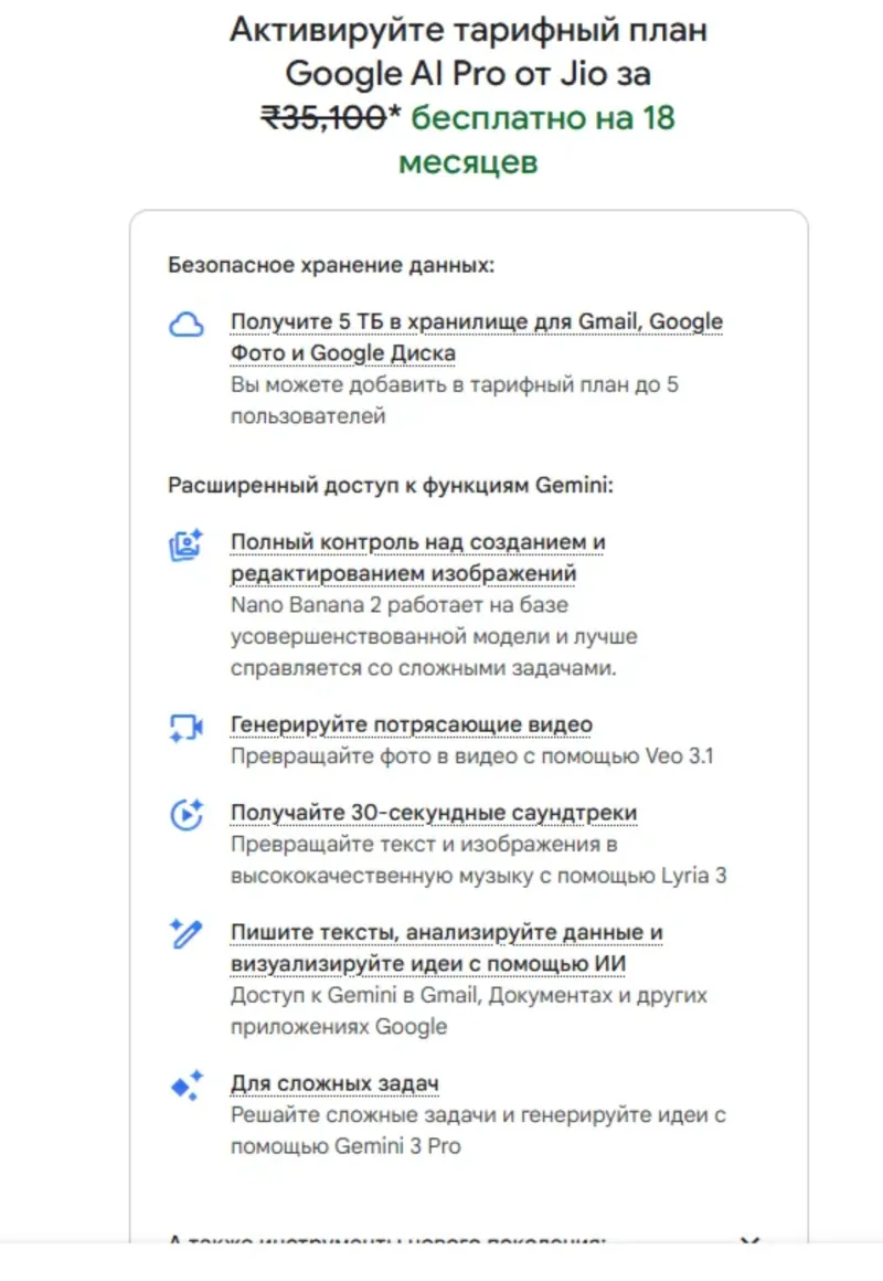 18 МЕСЯЦЕВ - GEMINI + GOOGLE AI PRO | НА ВАШ АККАУНТ