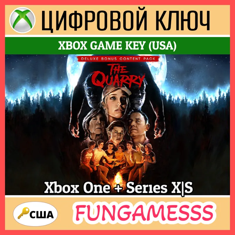 The Quarry - Deluxe Edition Xbox Ключ + Б/А