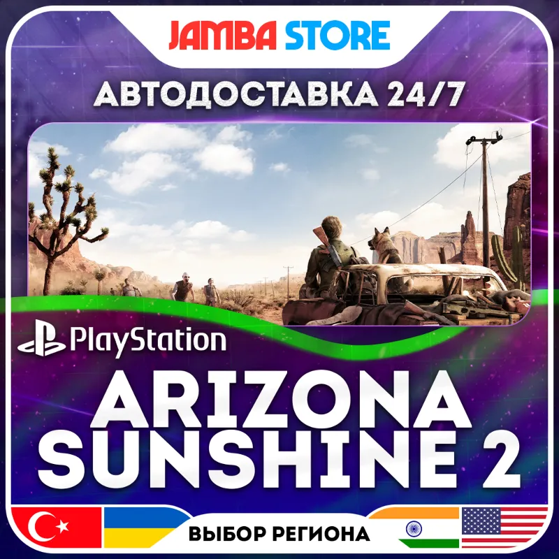 Arizona Sunshine VR 2 · PS5 · TR/UA/IN/US · АВТО 24/7