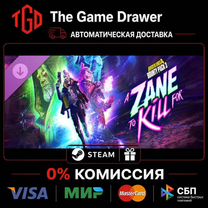 Borderlands-4-Bounty Pack 3 A Zane to Kill For | Steam РУ+KZ+UA+CIS+AR+TR+CN