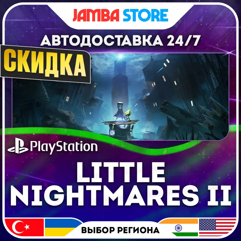 Little Nightmares II · PS4/PS5 · TR/UA/IN/US · АВТО 24/7