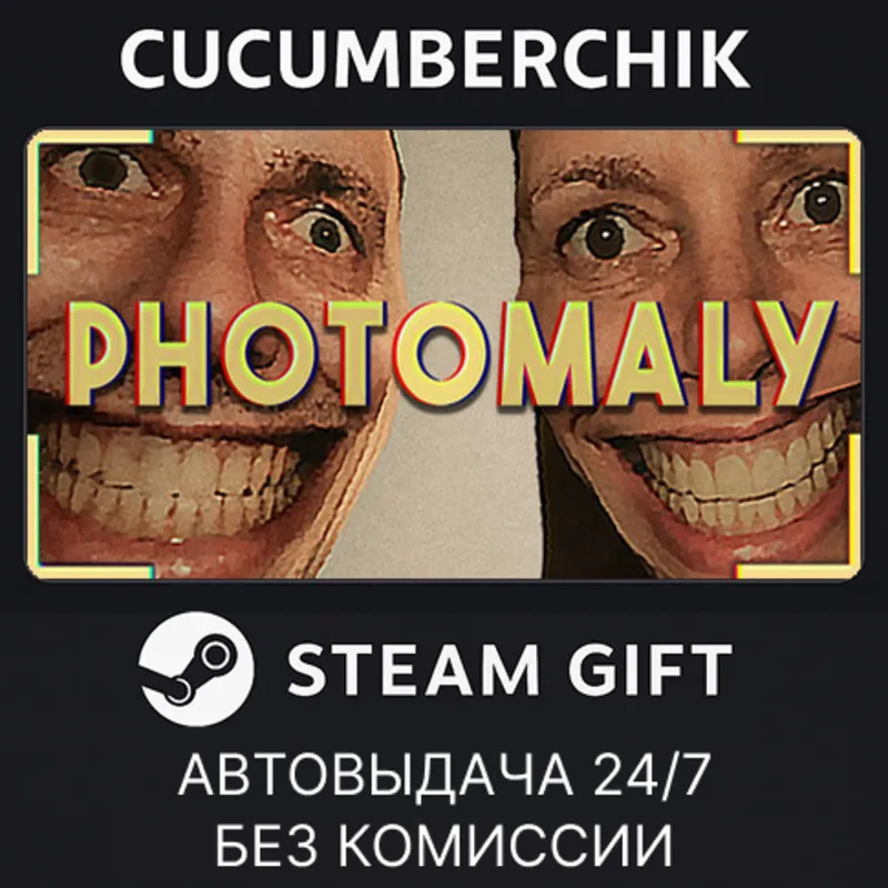 Photomaly STEAM GIFT AUTO RU+МИР
