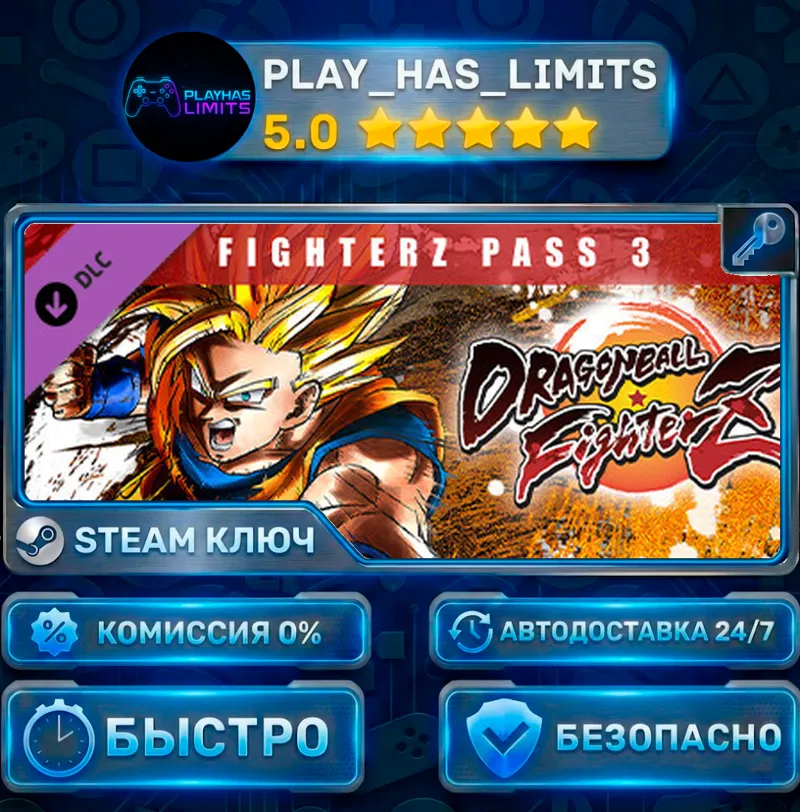 DRAGON BALL FighterZ — FighterZ Pass 3 DLC КЛЮЧ STEAM СНГ + РФ