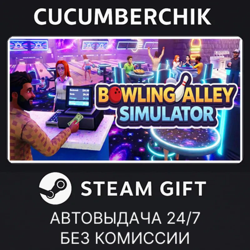 Bowling Alley Simulator STEAM GIFT AUTO RU+МИР