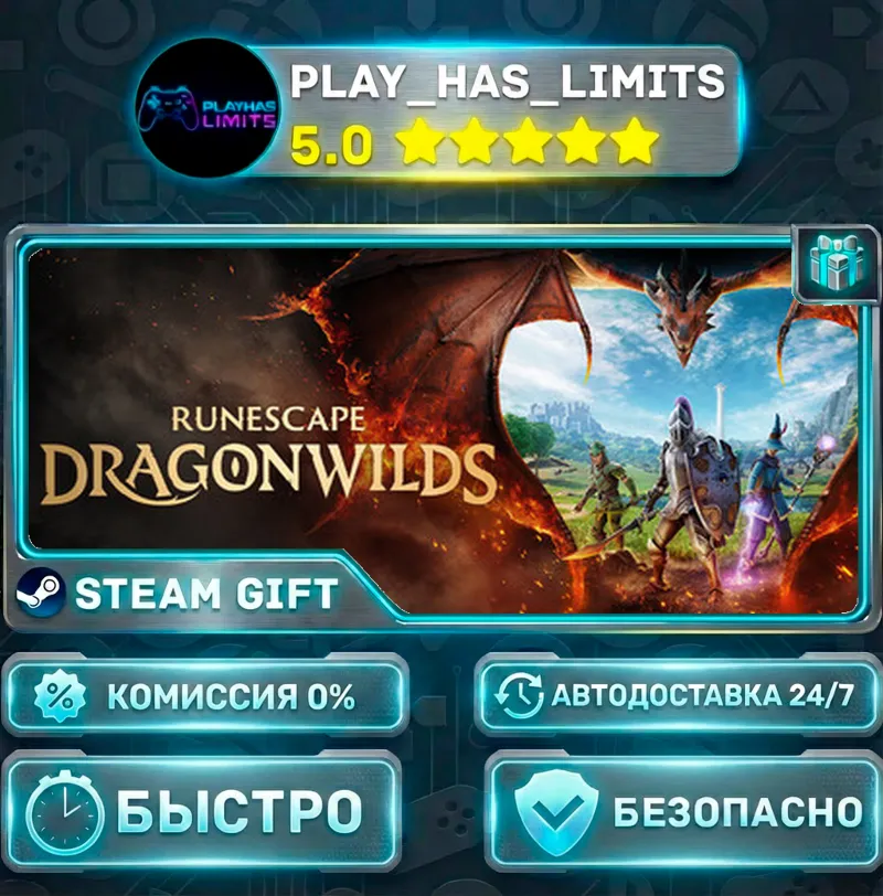 RuneScape: Dragonwilds *RU/BY/UA/СНГ Steam Auto