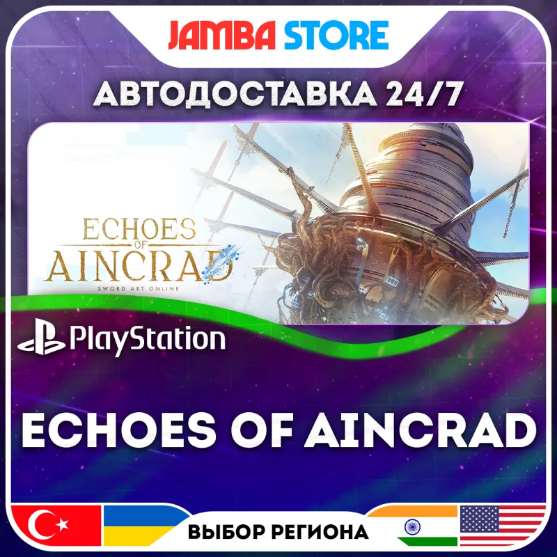 Echoes of Aincrad · PS5 · TR/UA/IN/US · АВТО 24/7