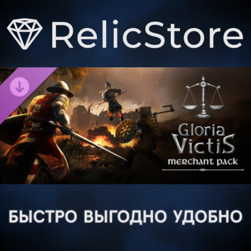 Gloria Victis Merchant Pack DLC - STEAM GIFT РОССИЯ