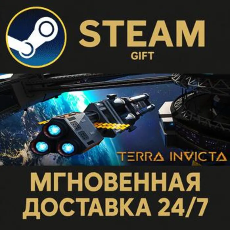 Terra Invicta Steam Gift СТИМ ГИФТ ПК АВТОДОСТАВКА ПОДАРОК