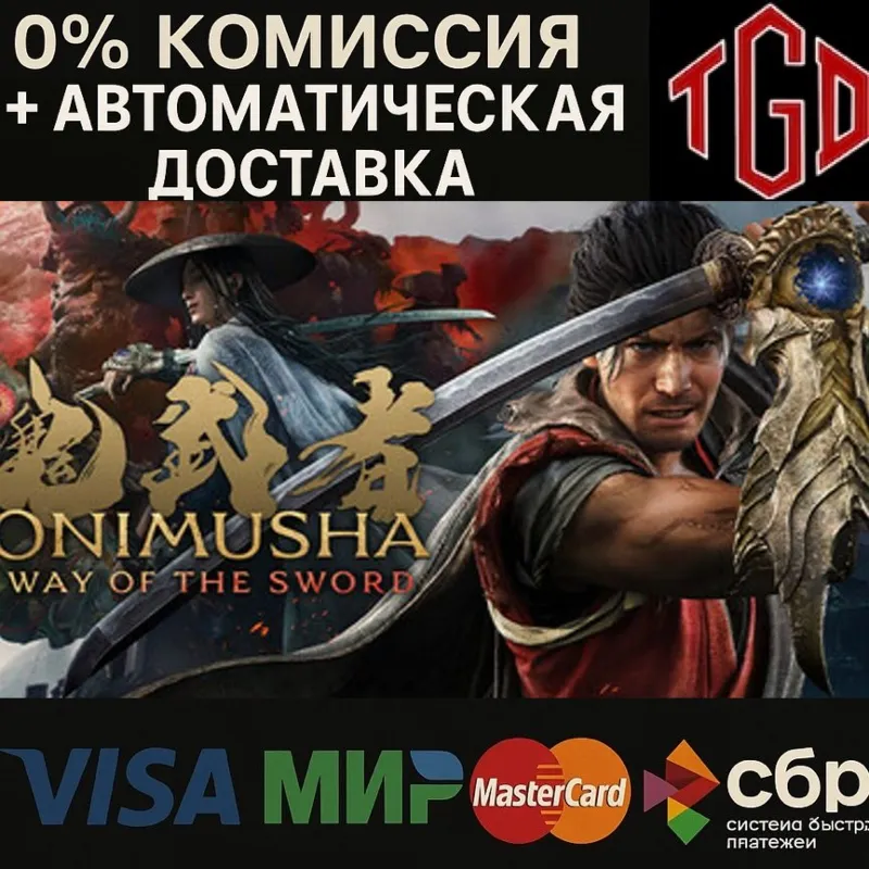 Onimusha-Way of the Sword | Steam Россия+KZ+UA+CIS+AR+TR+CN