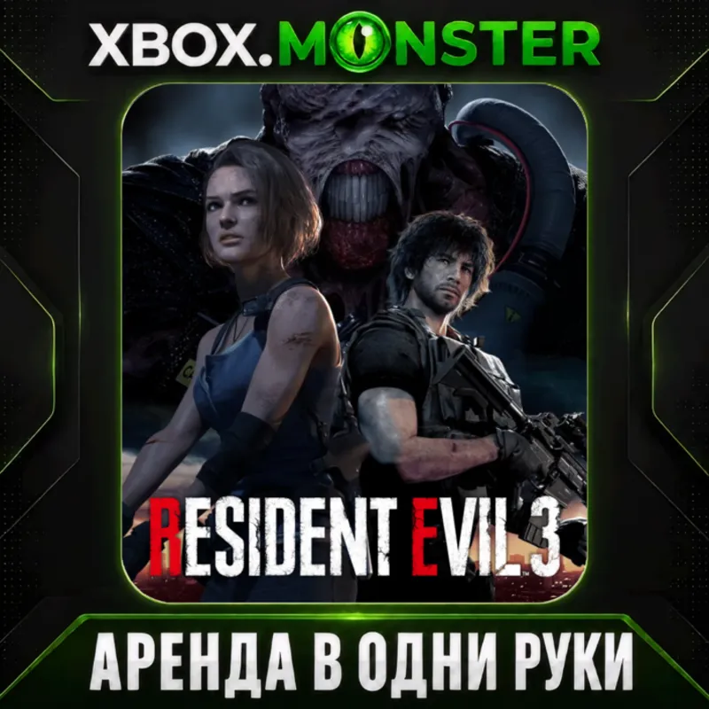 Resident Evil 3 - XBOX Аренда на 7 дней в одни руки