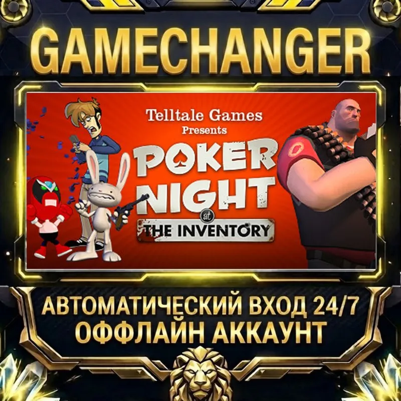 Poker Night at the Inventory (2010 Original Version) Steam ОФФЛАЙН-аккаунт | Автовы
