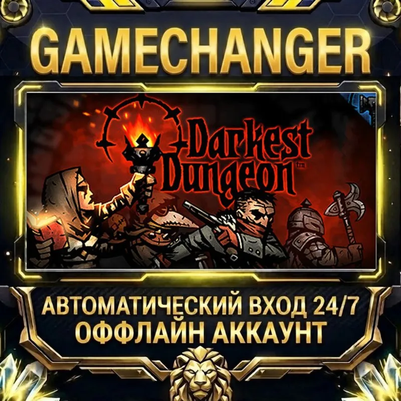 Darkest Dungeon® Steam ОФФЛАЙН-аккаунт | Автовыдача 24/7
