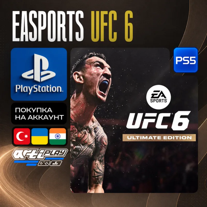 UFC 6 PS5 Турция / Украина / Индия