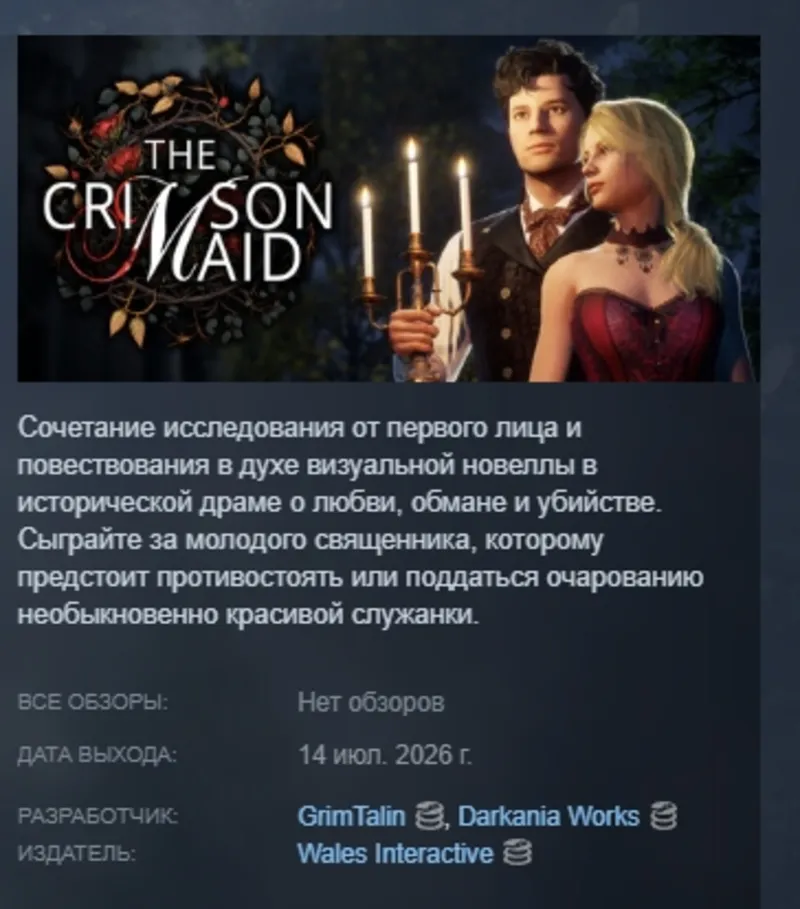The Crimson Maid АВТОДОСТАВКА STEAM GLOBAL МГНОВЕННО ЛИЦЕНЗИЯ
