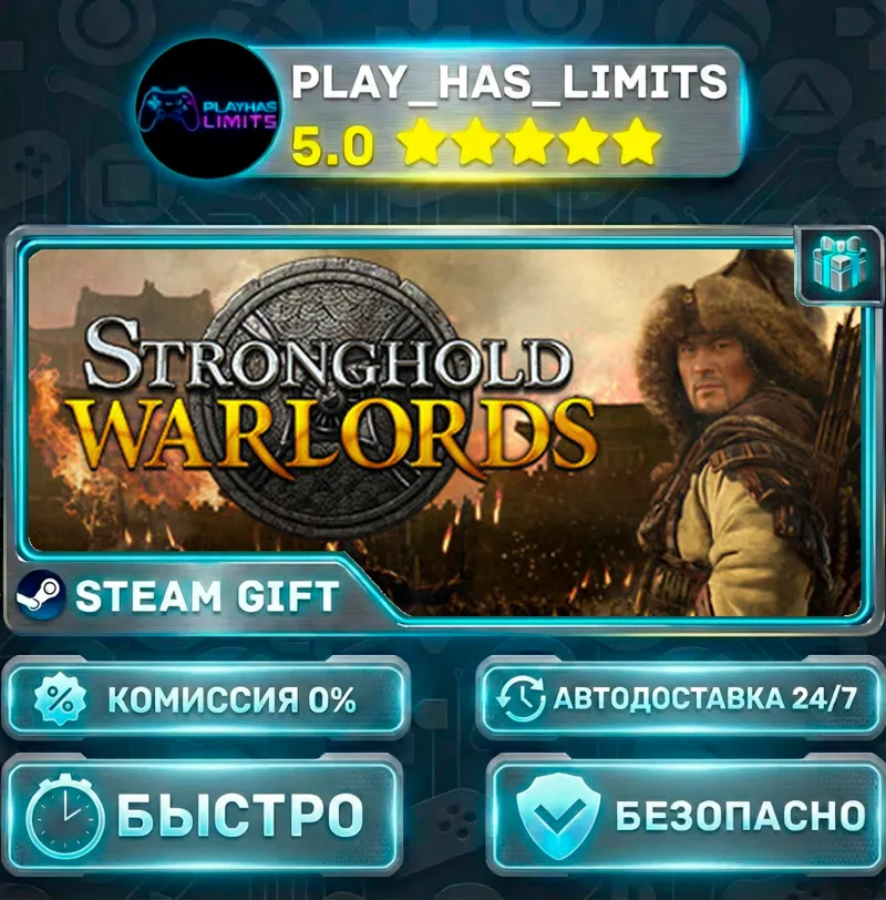 Stronghold: Warlords — Ultimate *RU/BY/UA/СНГ Steam Auto