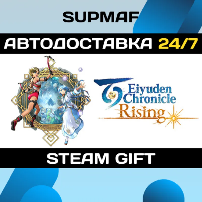 Eiyuden Chronicle: Rising | STEAM GIFT | RU・KZ・UA・BY・CIS