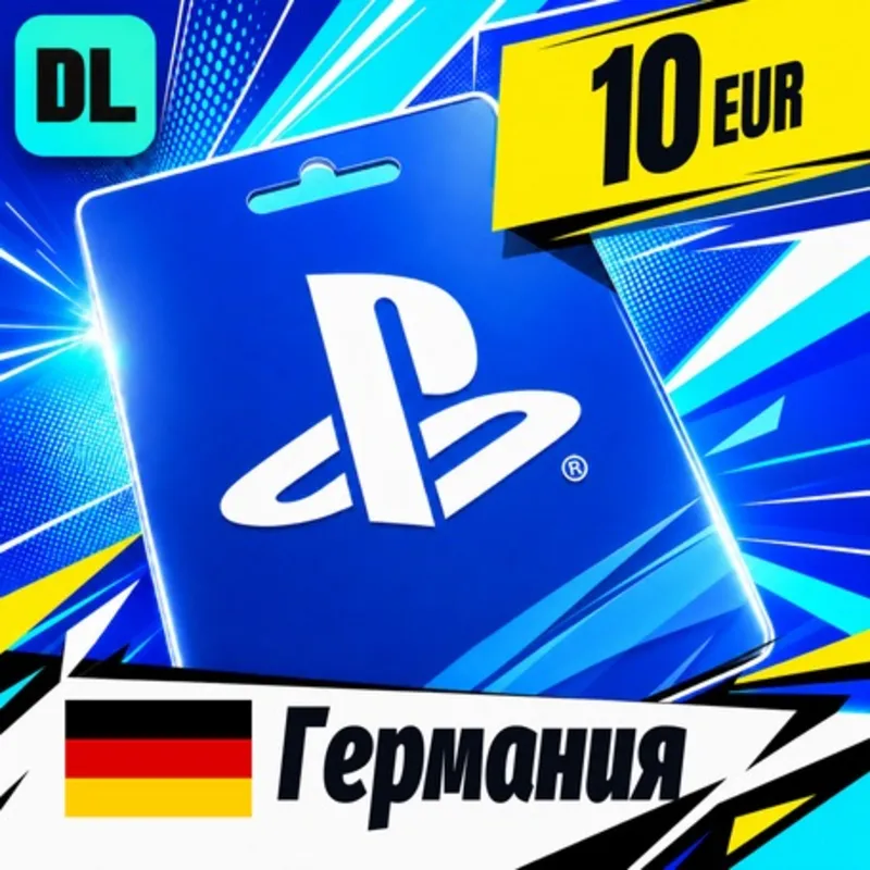 PlayStation Network (PSN) Германия 10 EUR цифровой код — автовыдача 24/7