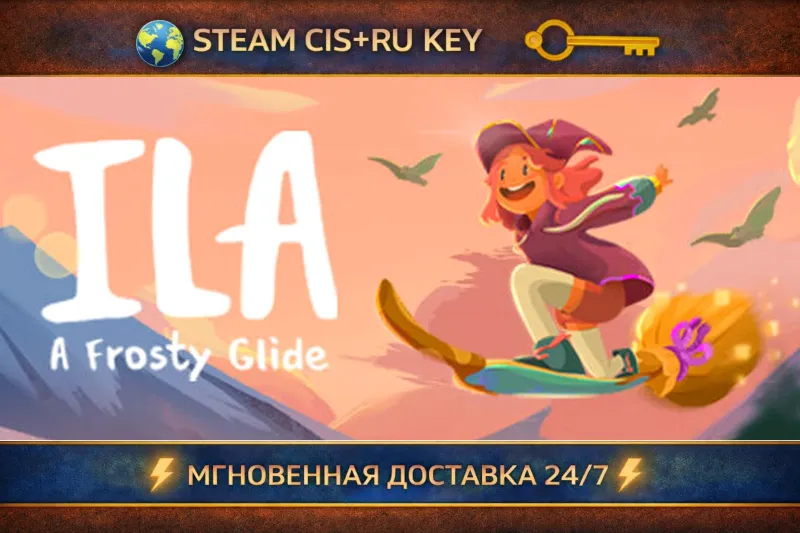 ILA: A Frosty Glide STEAM Ключ | (СНГ+РФ)